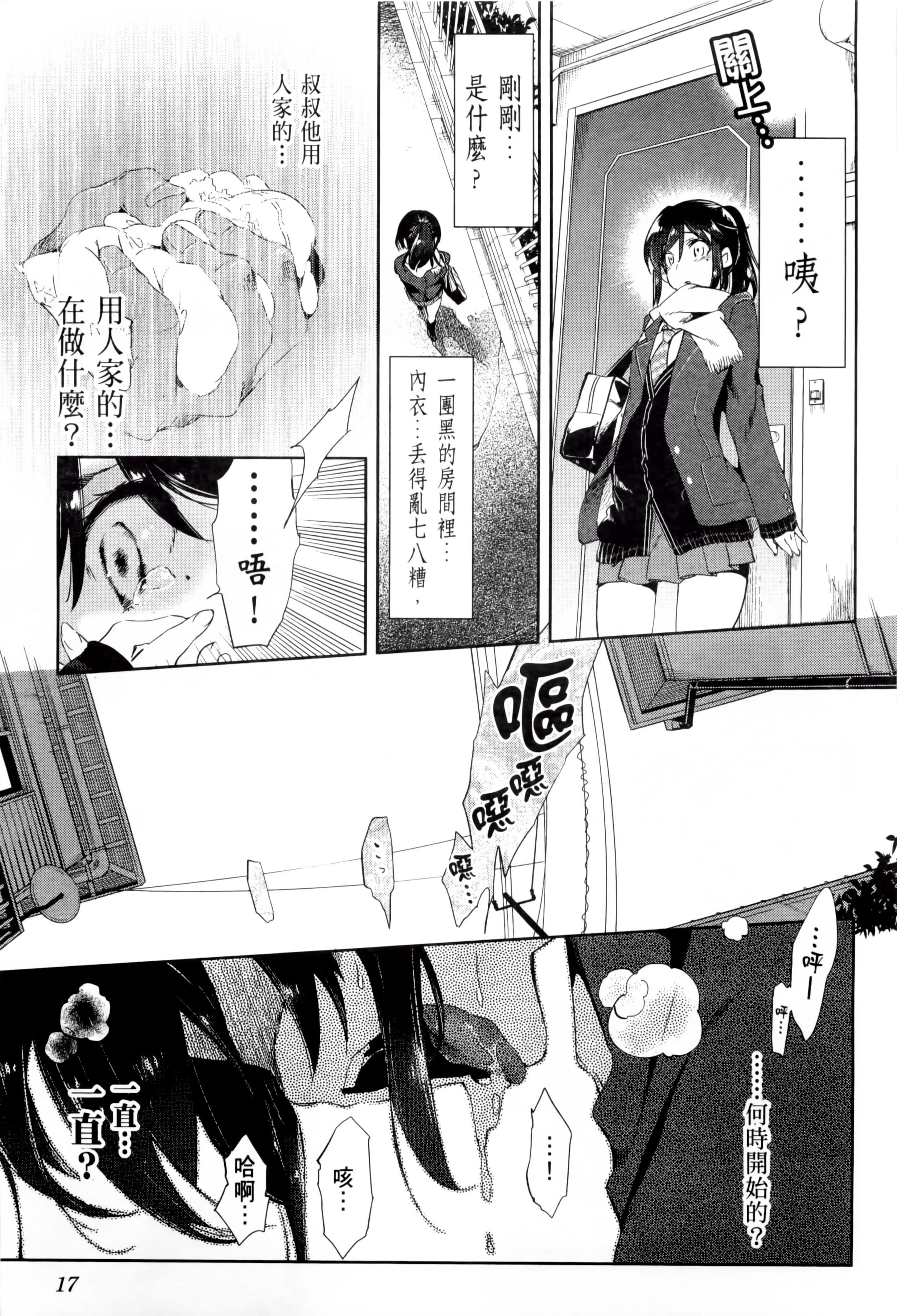和神明结怨和神明结怨2