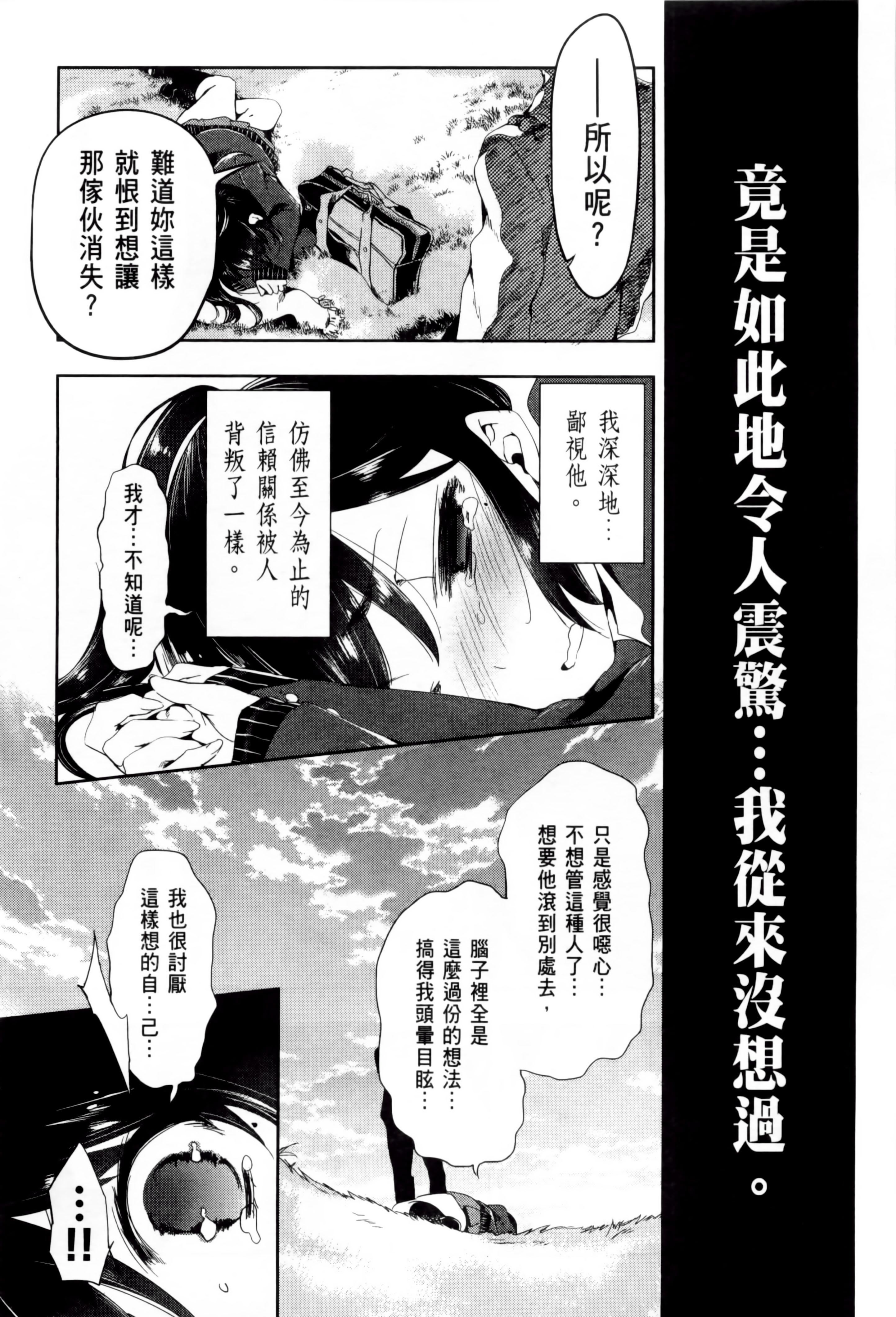 和神明结怨和神明结怨2