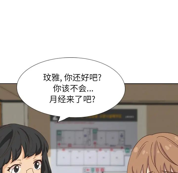 毫无保留的她第34话