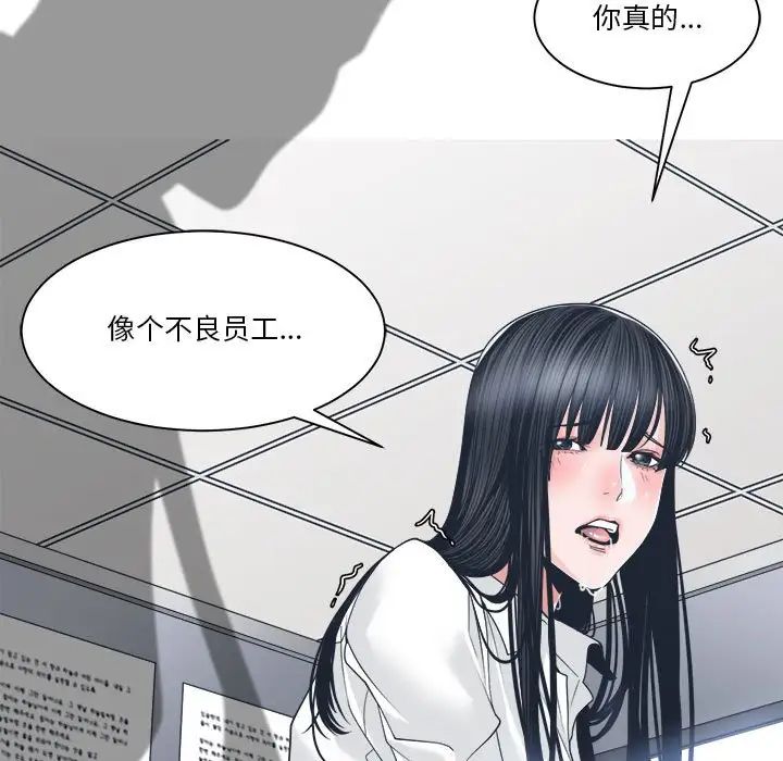 谁才是真爱?第23话