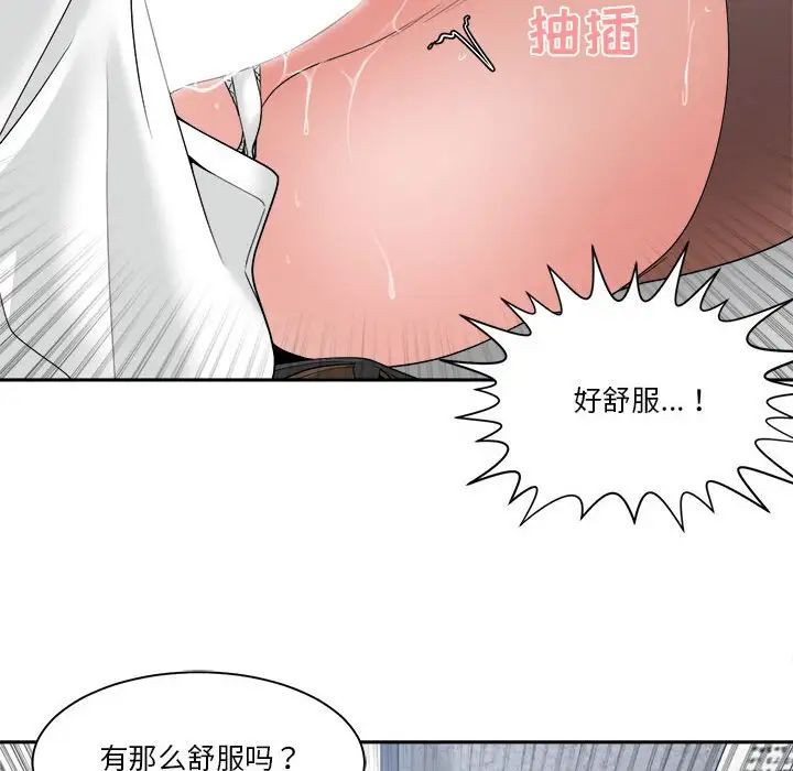 谁才是真爱?第23话
