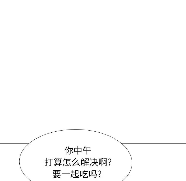 毫无保留的她第34话