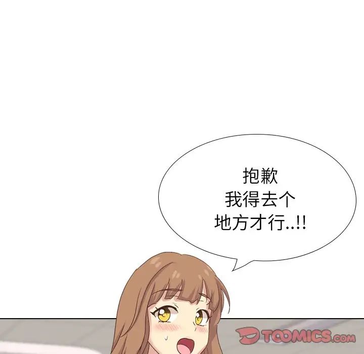 毫无保留的她第34话