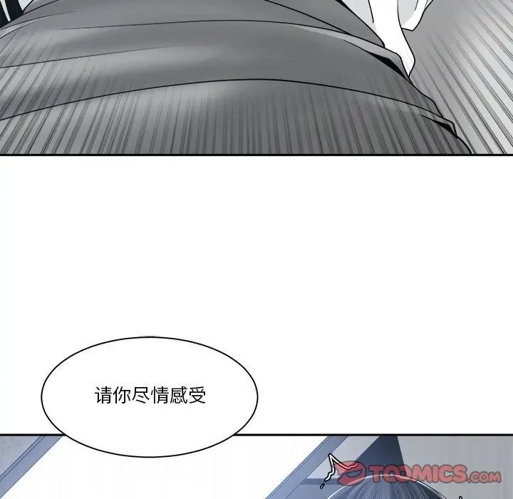 谁才是真爱?第23话