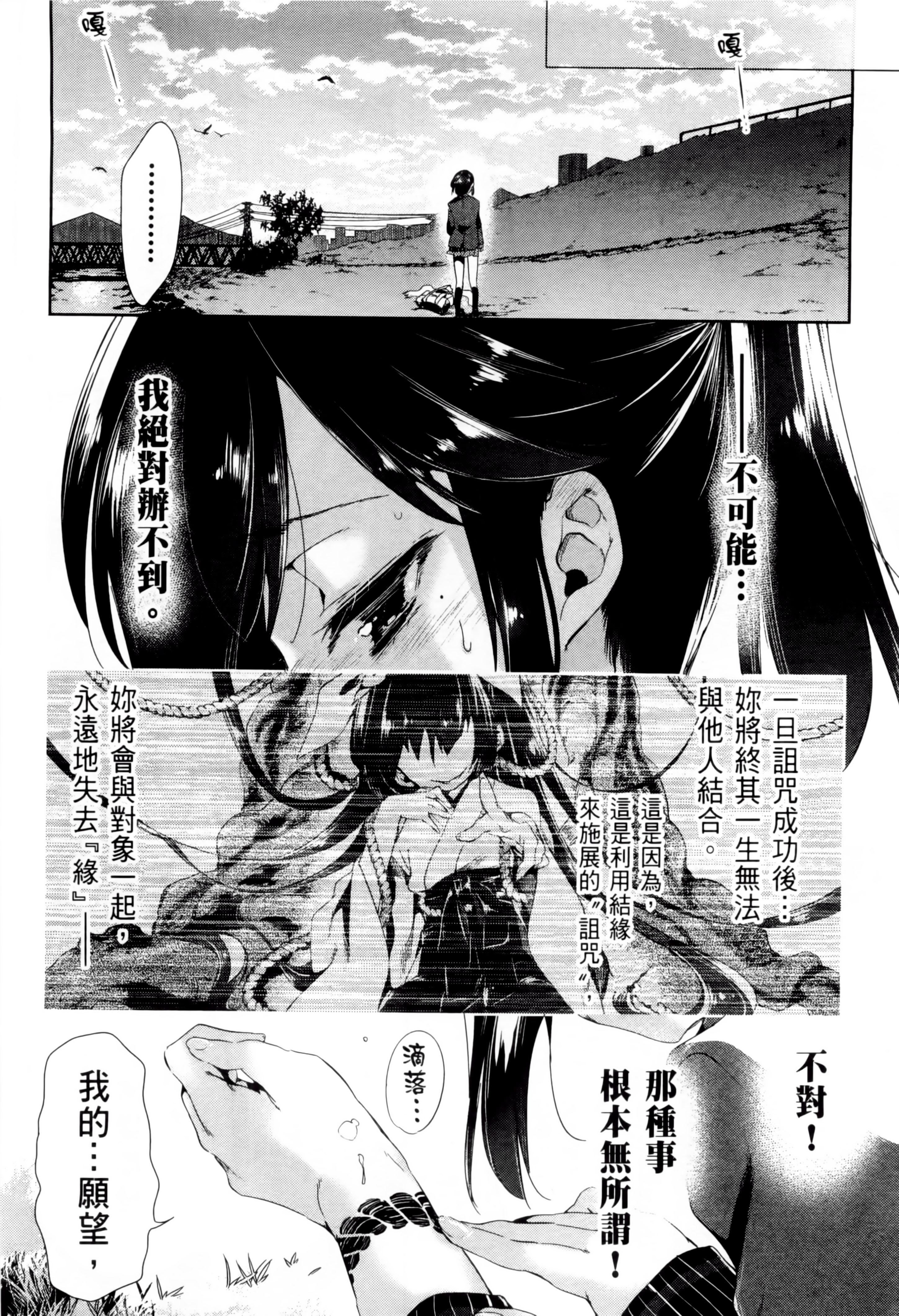 和神明结怨和神明结怨2