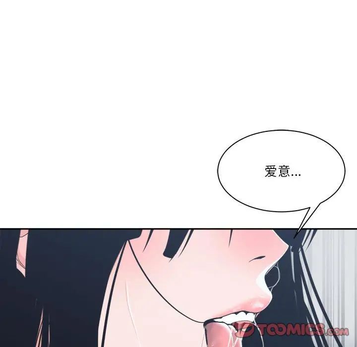 谁才是真爱?第23话