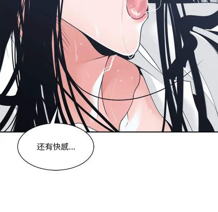谁才是真爱?第23话