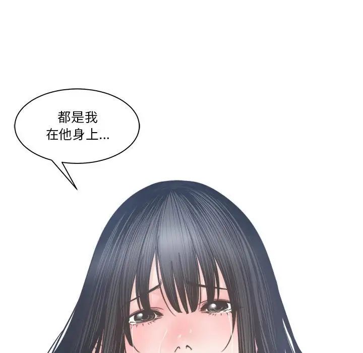 誰才是真愛?第23話
