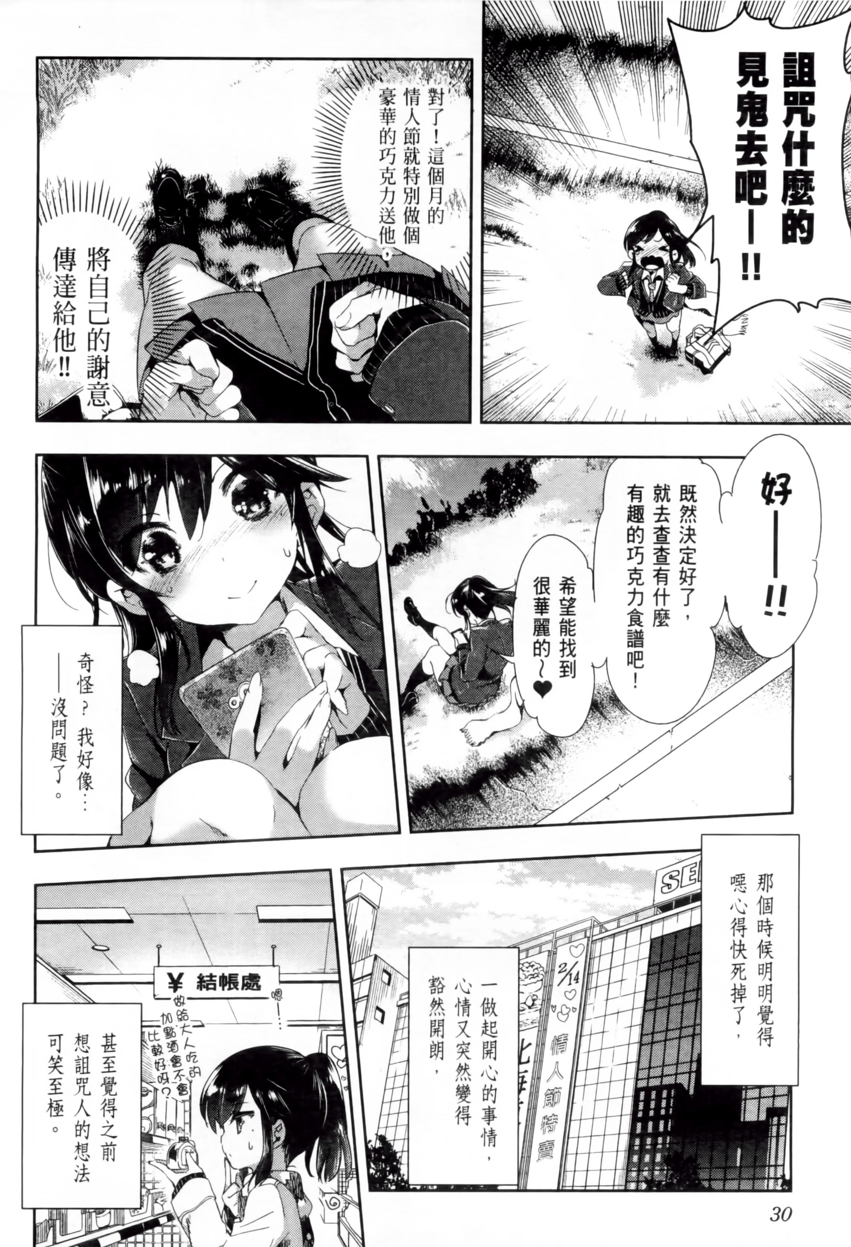 和神明结怨和神明结怨2