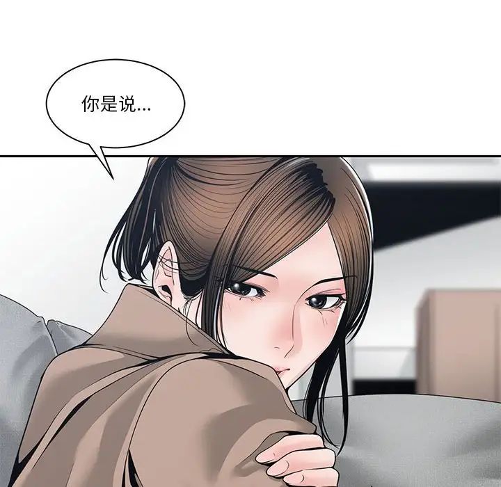 谁才是真爱?第23话