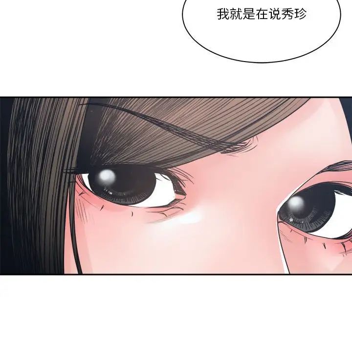 谁才是真爱?第23话