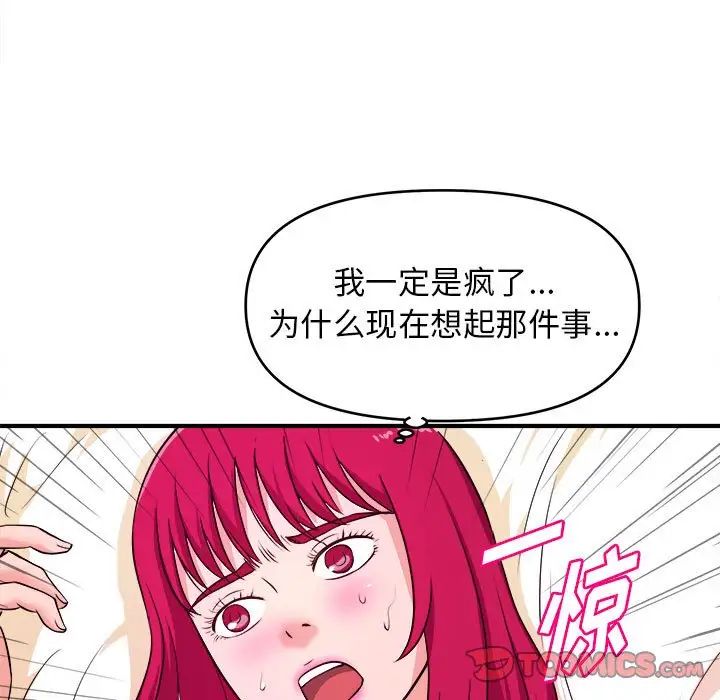 沉重的学分第10话