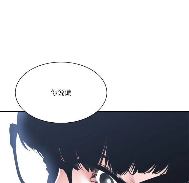 谁才是真爱?第23话
