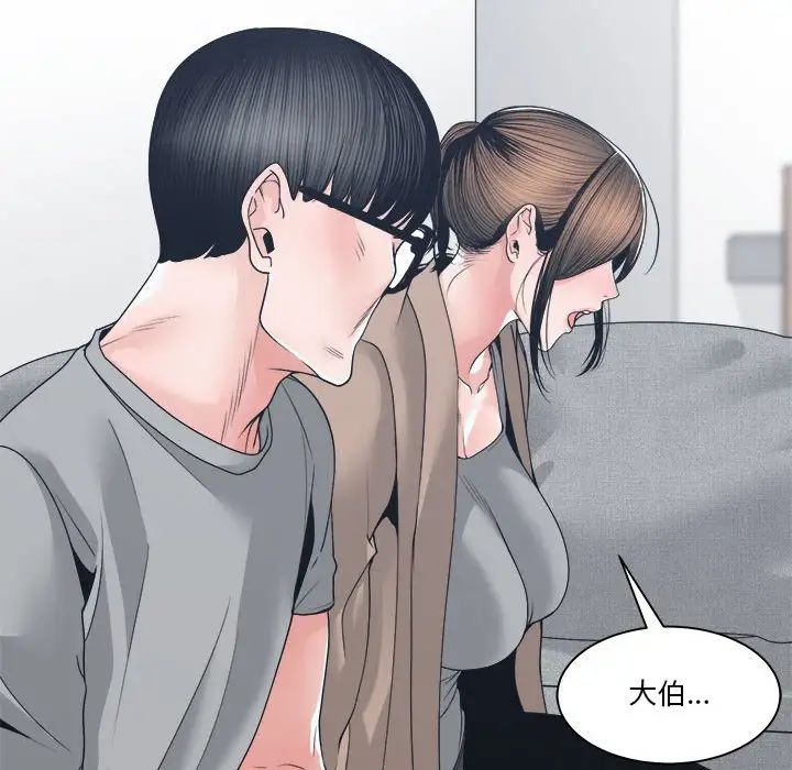 谁才是真爱?第23话