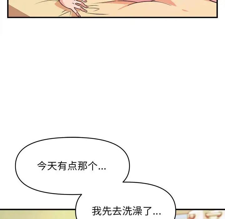 沉重的學分第10話
