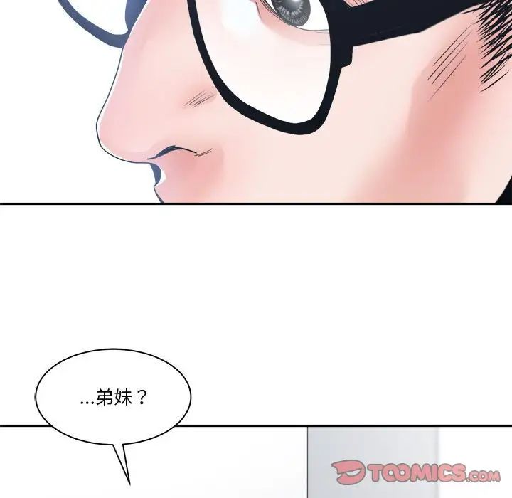 谁才是真爱?第23话