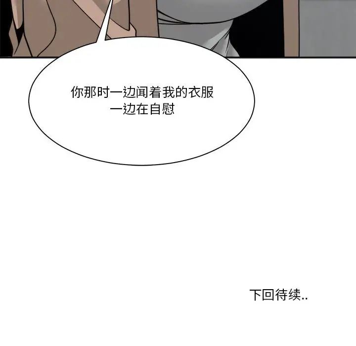 谁才是真爱?第23话