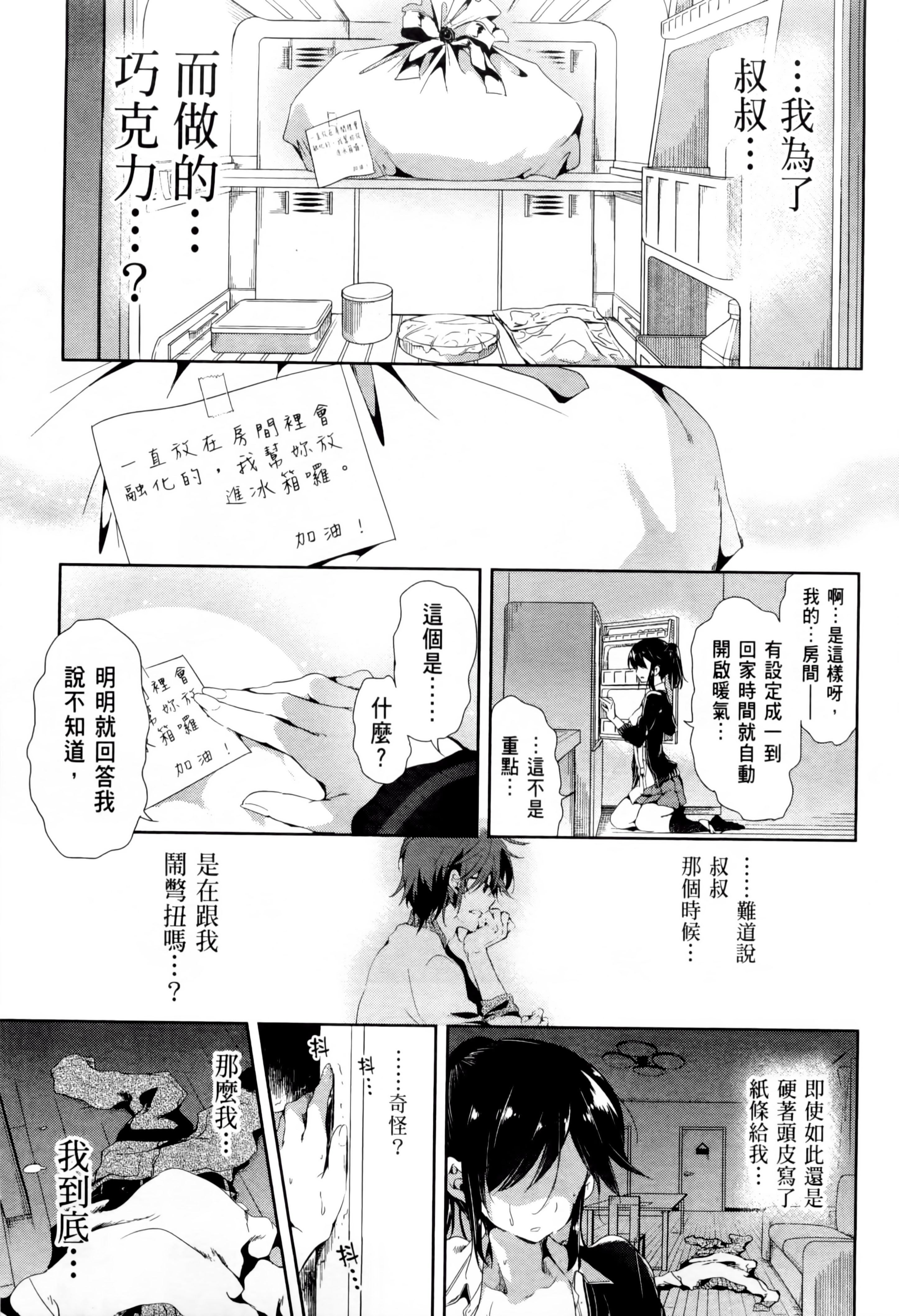 和神明結怨和神明結怨2