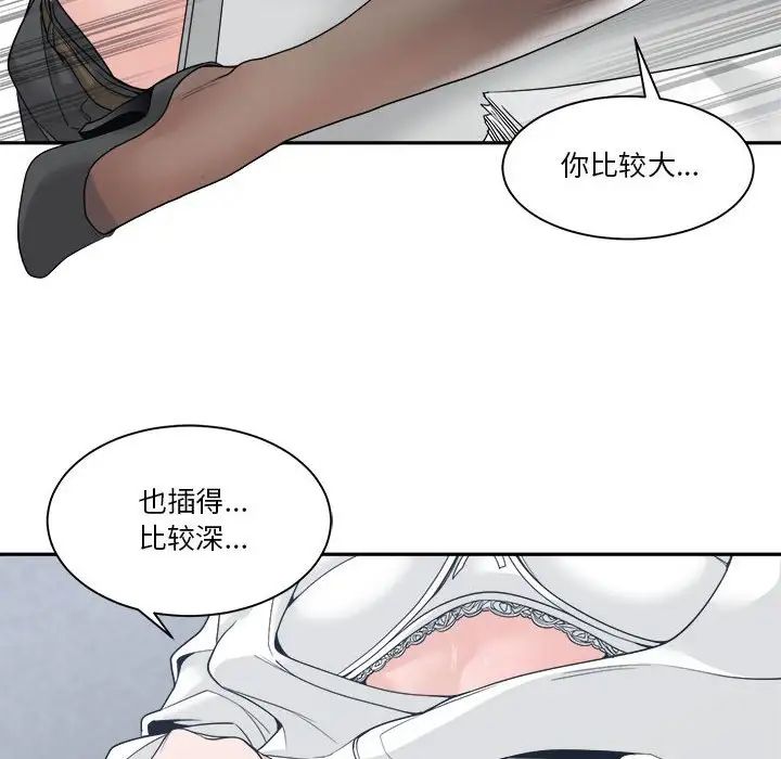 谁才是真爱?第24话