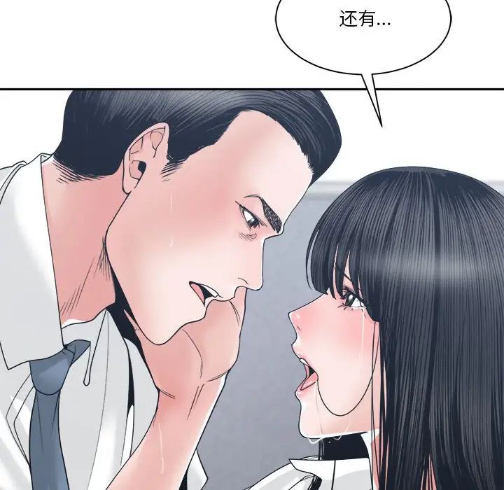 谁才是真爱?第24话