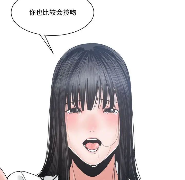 谁才是真爱?第24话