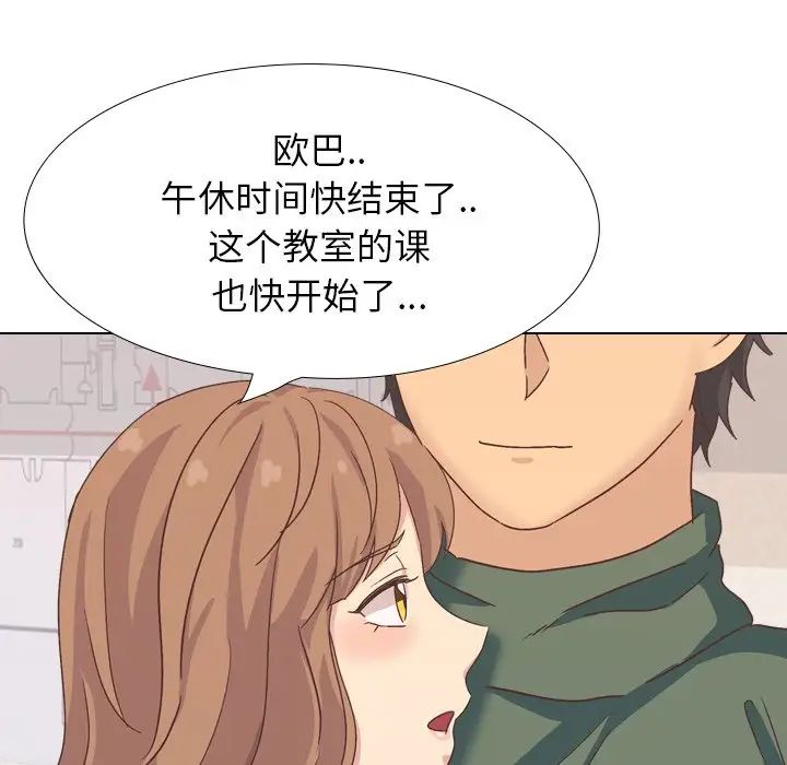 《毫无保留的她》第34话