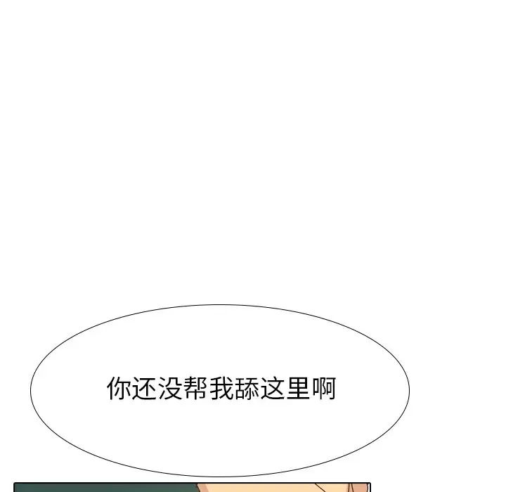毫无保留的她第34话