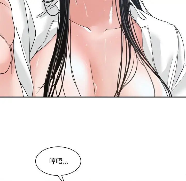 谁才是真爱?第24话