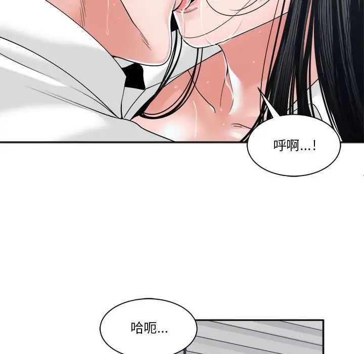 谁才是真爱?第24话