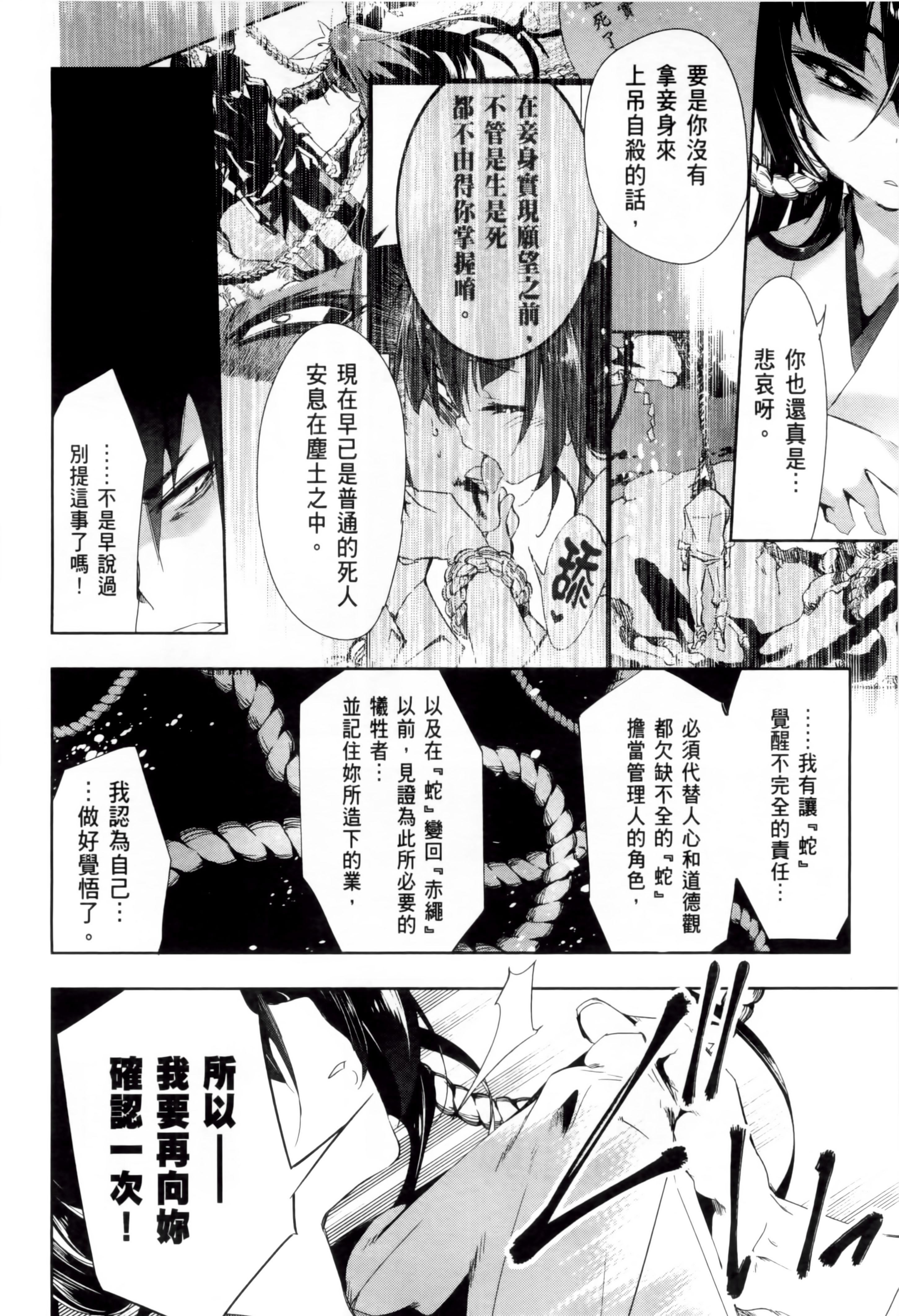 和神明結怨和神明結怨2