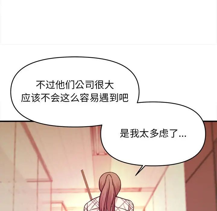 沉重的学分第10话