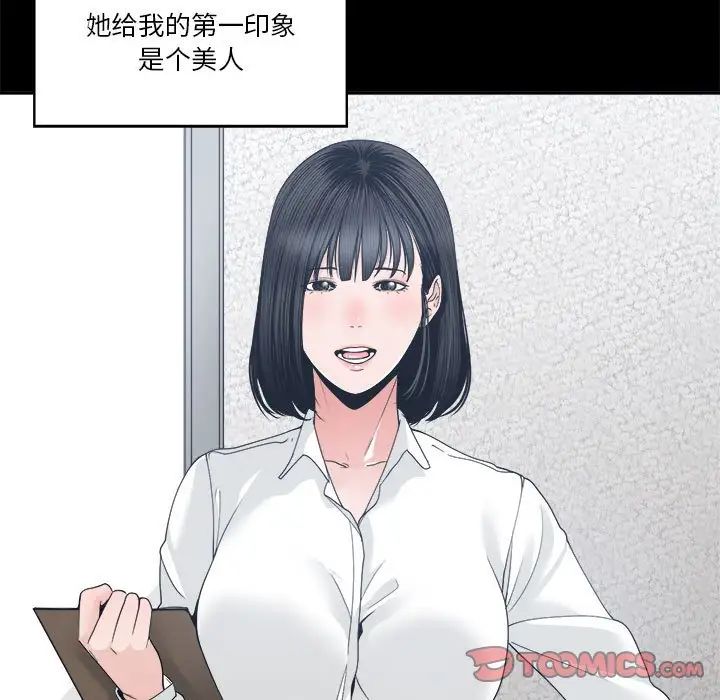 誰才是真愛?第24話