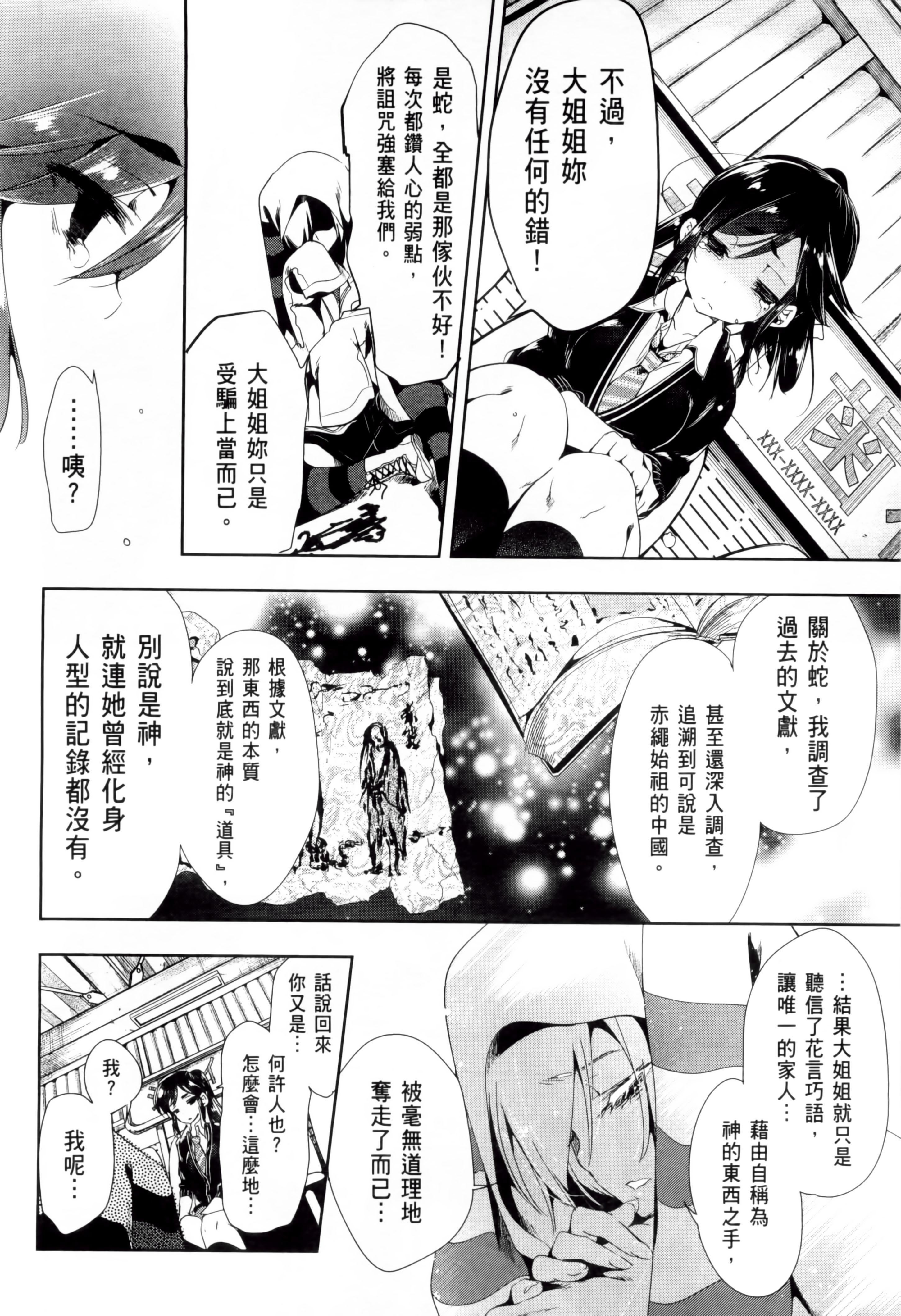 和神明结怨和神明结怨2