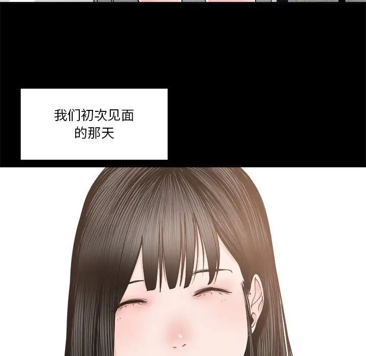 谁才是真爱?第24话