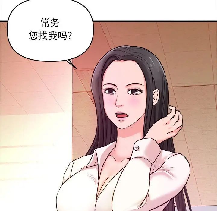 沉重的学分第10话