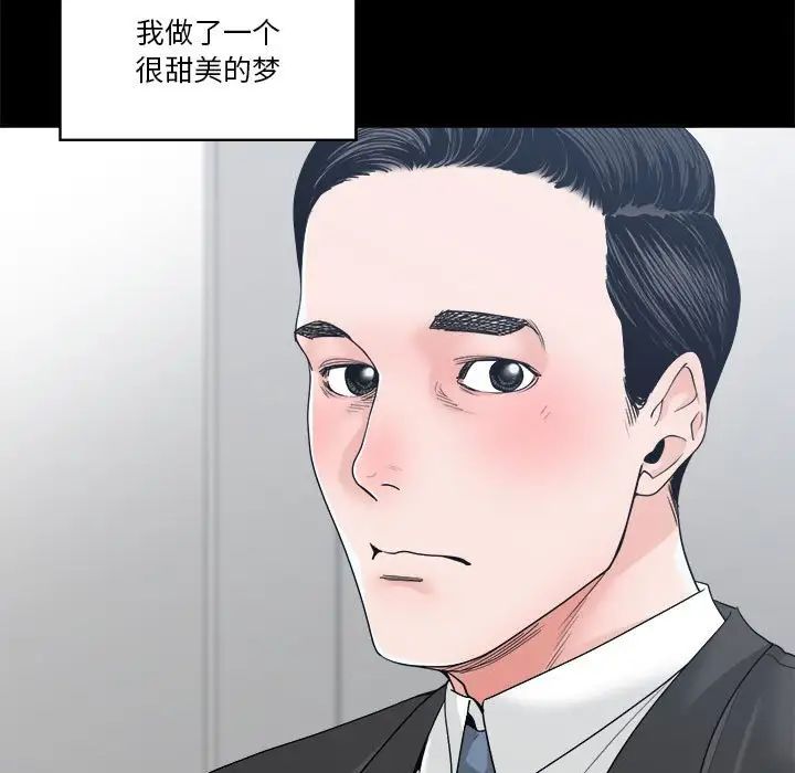 谁才是真爱?第24话