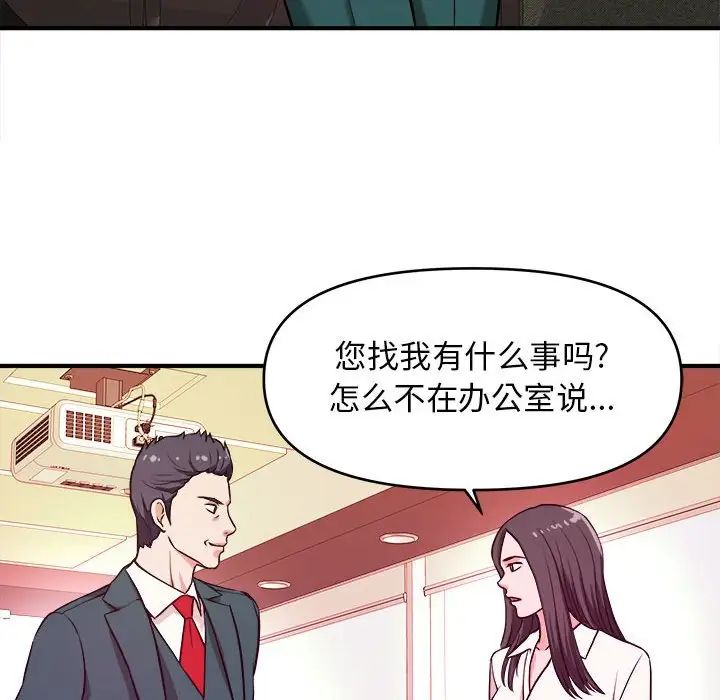 沉重的學分第10話
