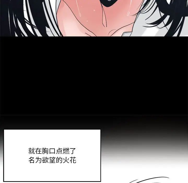 谁才是真爱?第24话