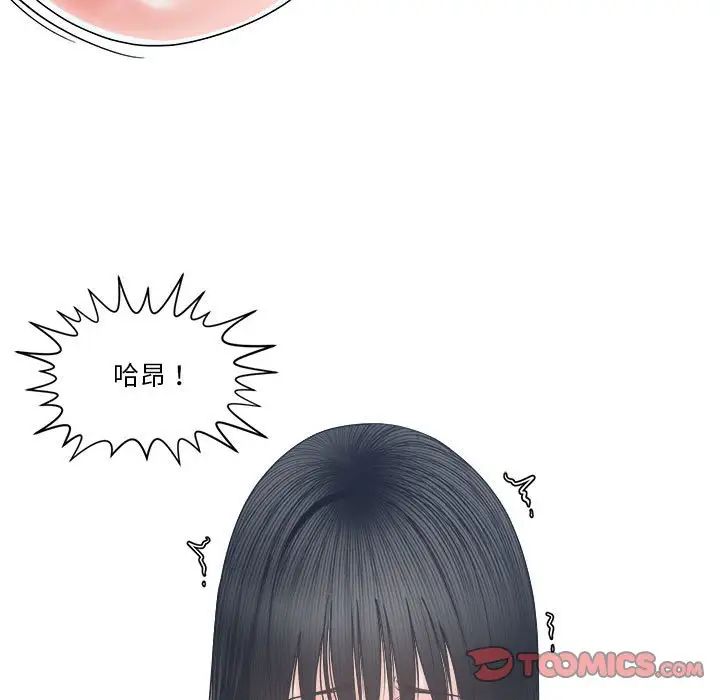 谁才是真爱?第24话