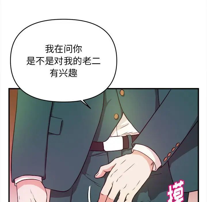 《沉重的学分》第10话
