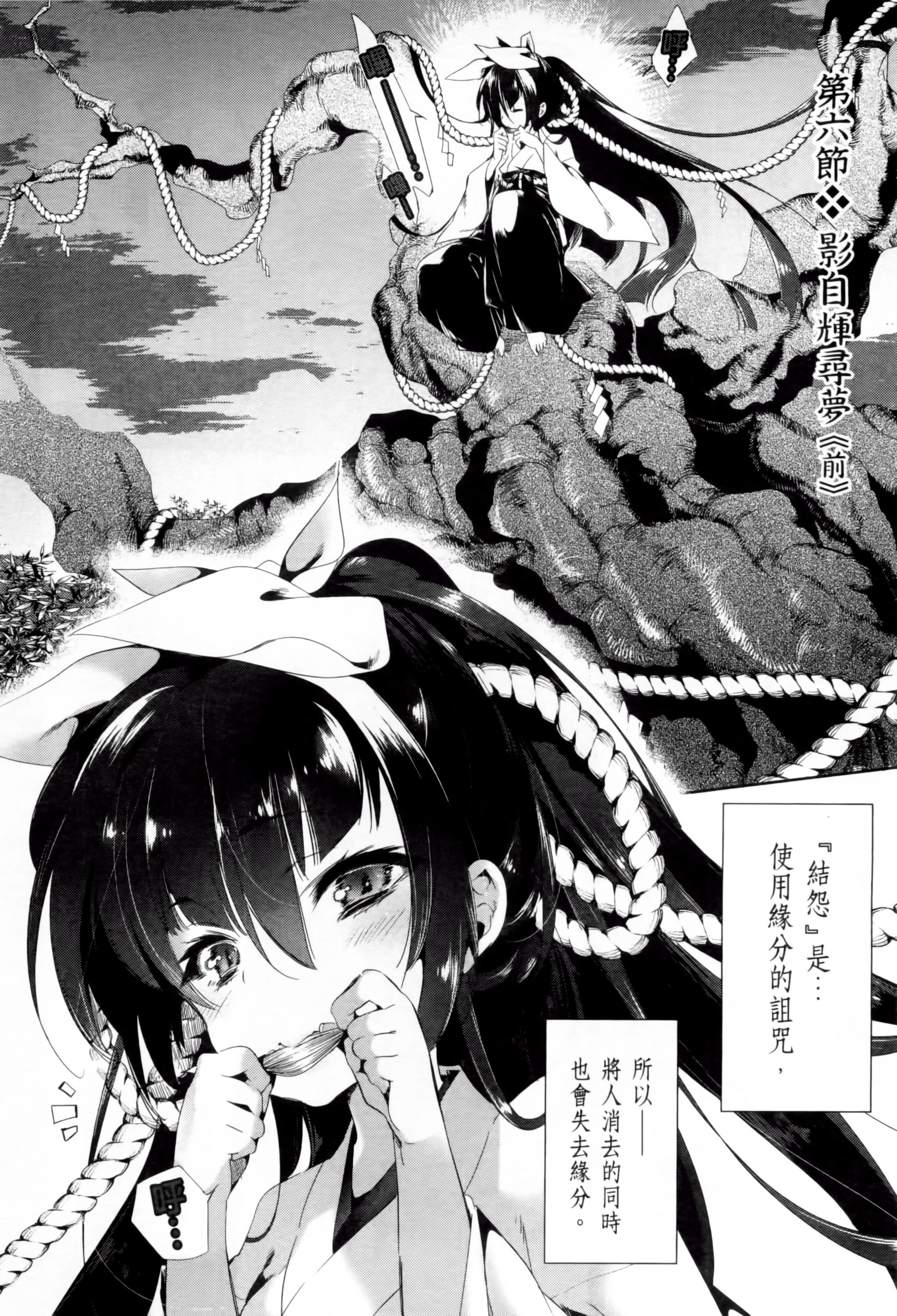 和神明結怨和神明結怨2