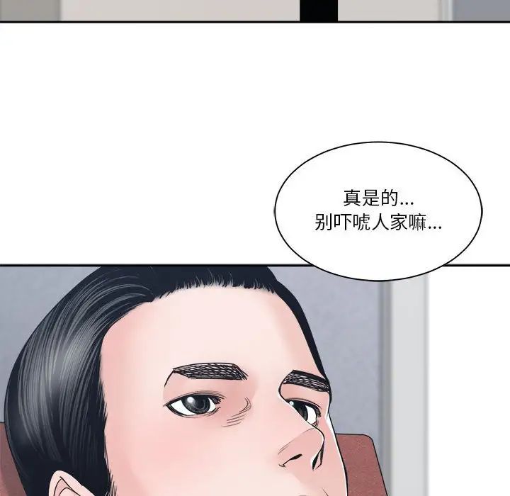 谁才是真爱?第24话