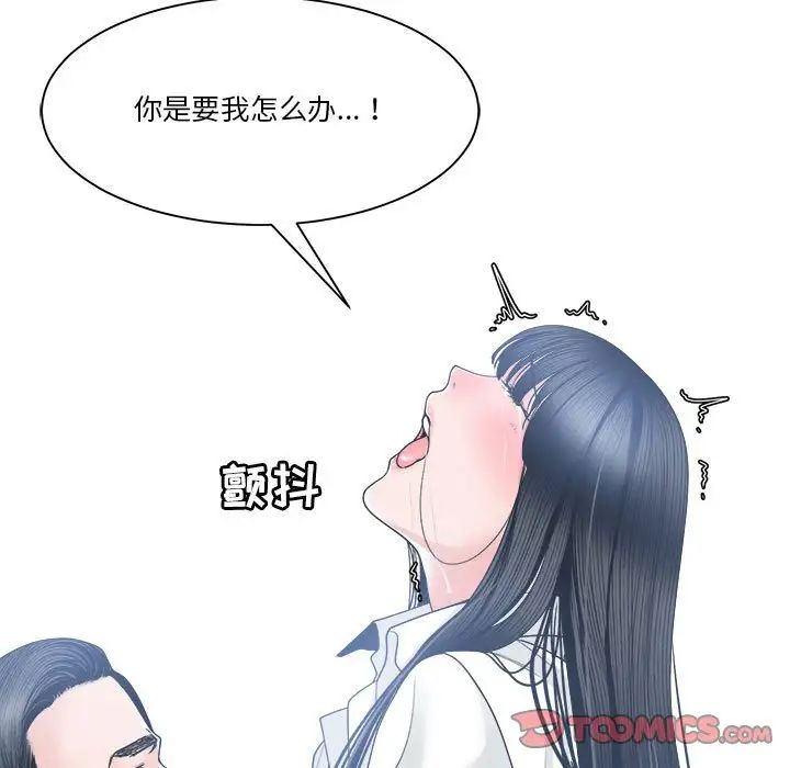 谁才是真爱?第24话