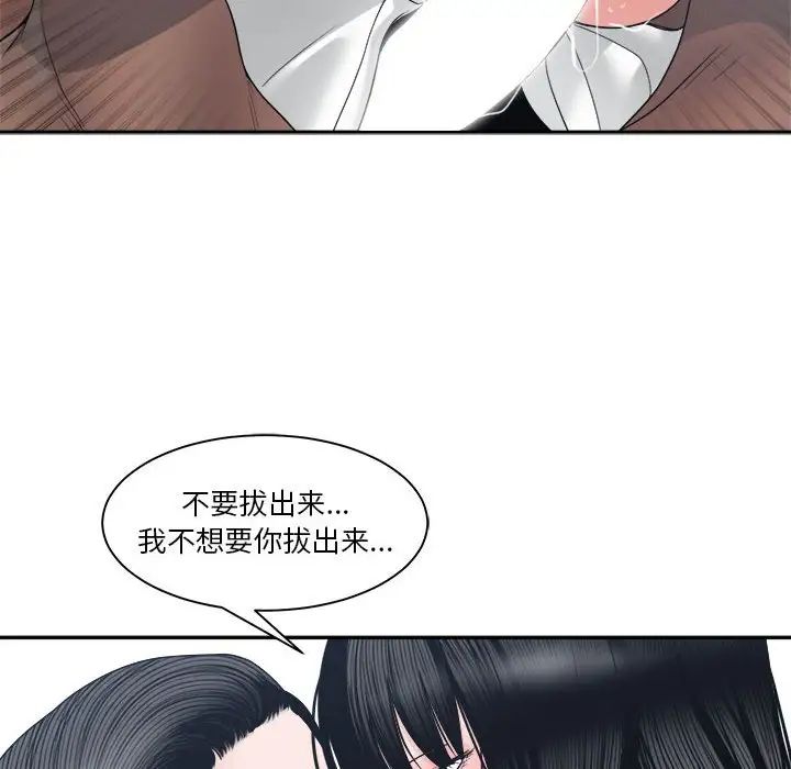 谁才是真爱?第24话