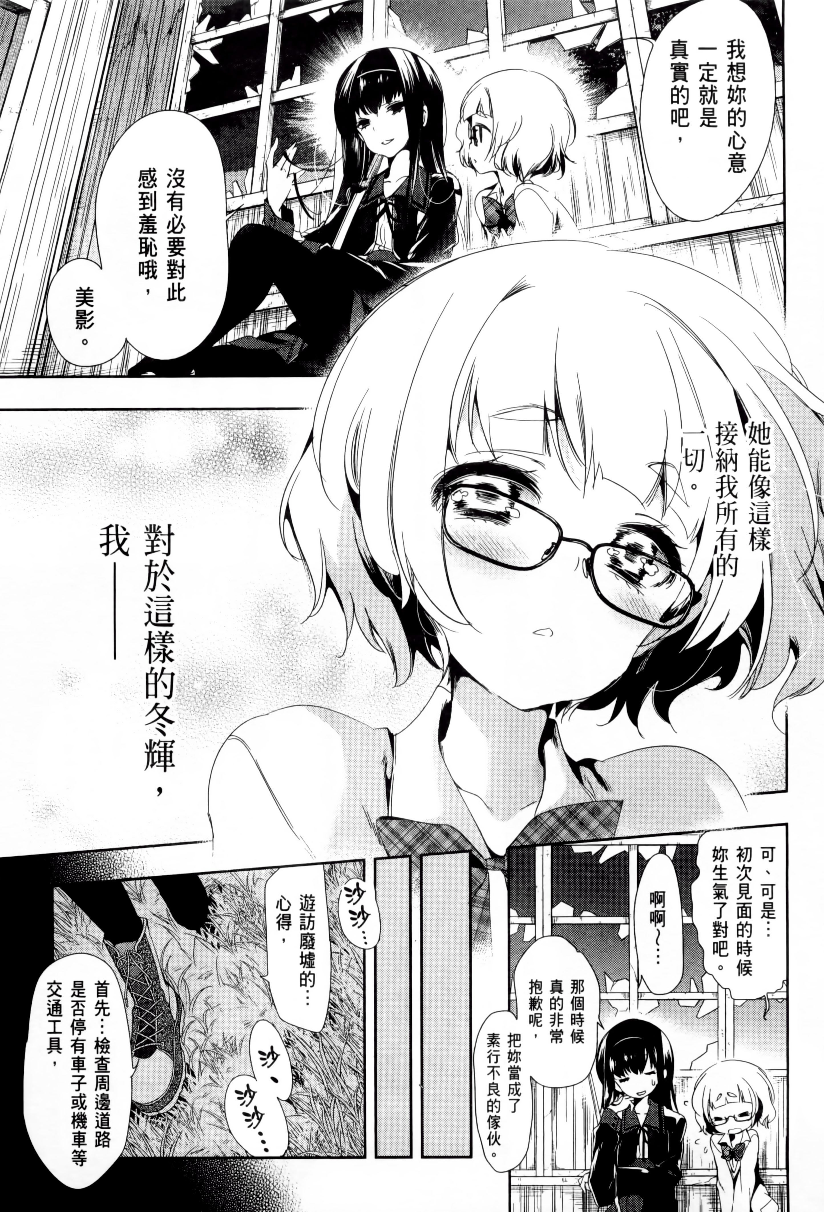 和神明結怨和神明結怨2