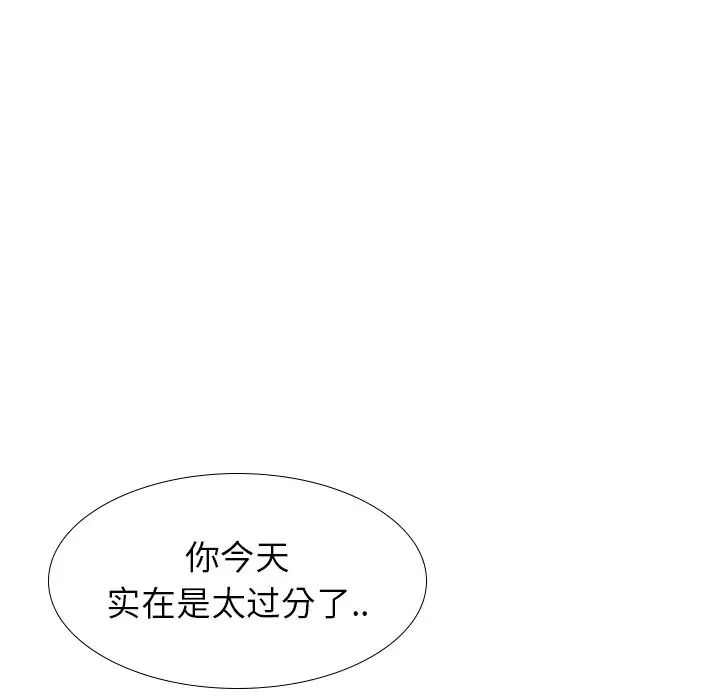 毫无保留的她第34话