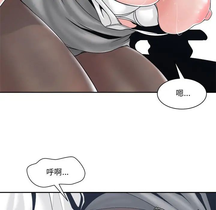 谁才是真爱?第24话