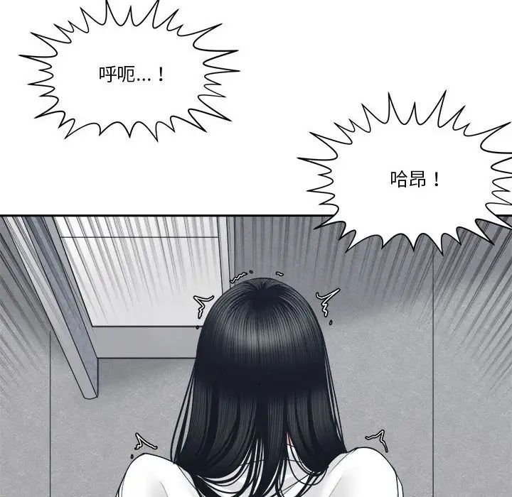 谁才是真爱?第24话