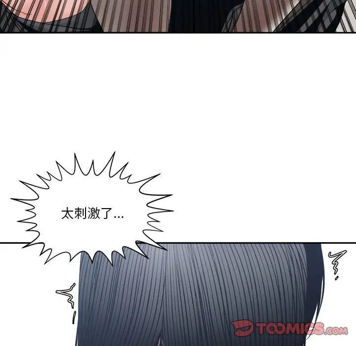 谁才是真爱?第24话