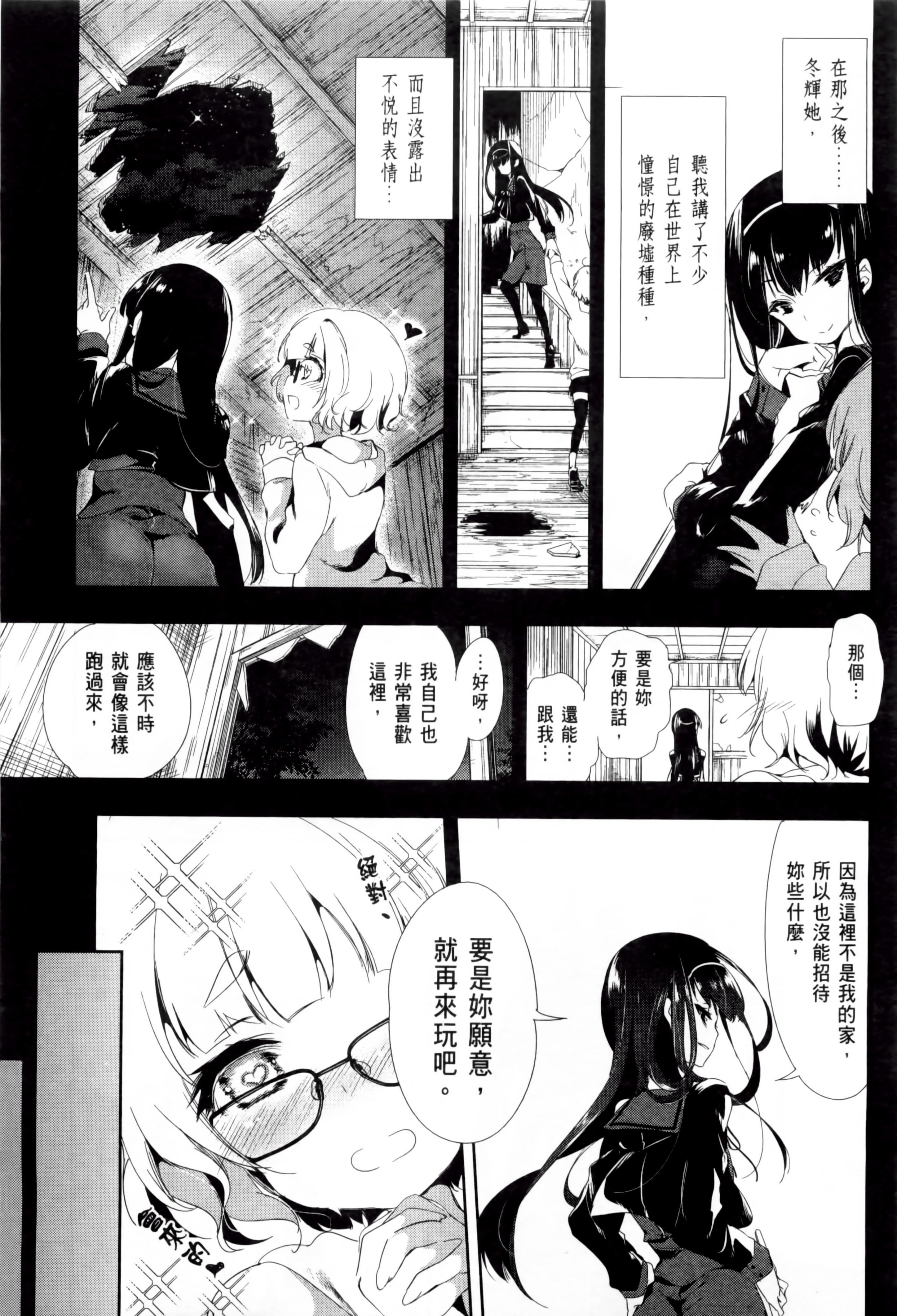 和神明结怨和神明结怨2